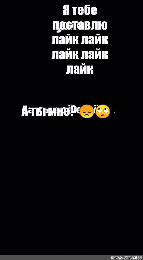 Создать мем: null