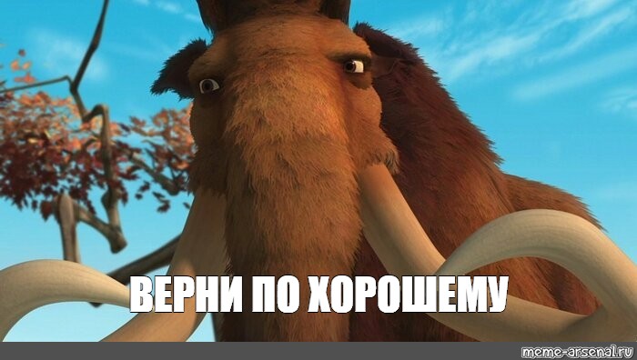 Создать мем: null