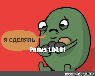 Создать мем: null