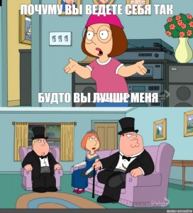 Create meme: family guy you guys always act like the original, why are you acting like you're better than me meme, The griffins