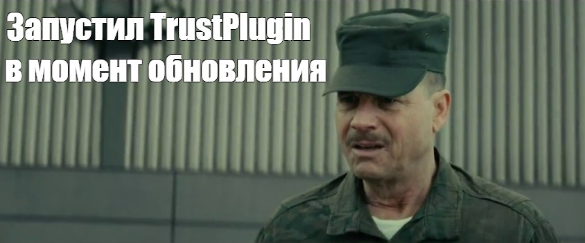 Trustplugin