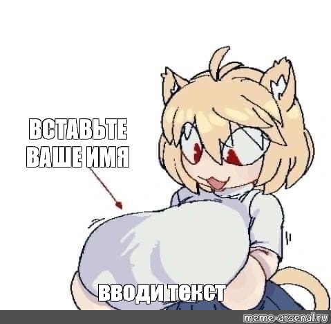 Создать мем: null