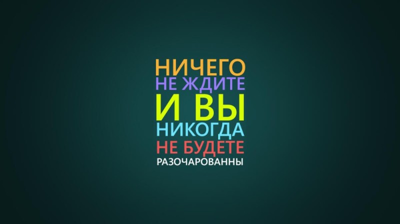 Создать мем: мотивирующие надписи, мотивационные заставки, мотивирующие заставки