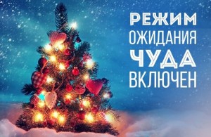 Создать мем: торт новый год, режим ожидания нового года включен фото, christmas background