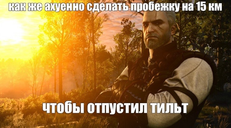 Create meme: The Witcher 3: Wild Hunt, An eye for an eye the Witcher 3, The witcher likes