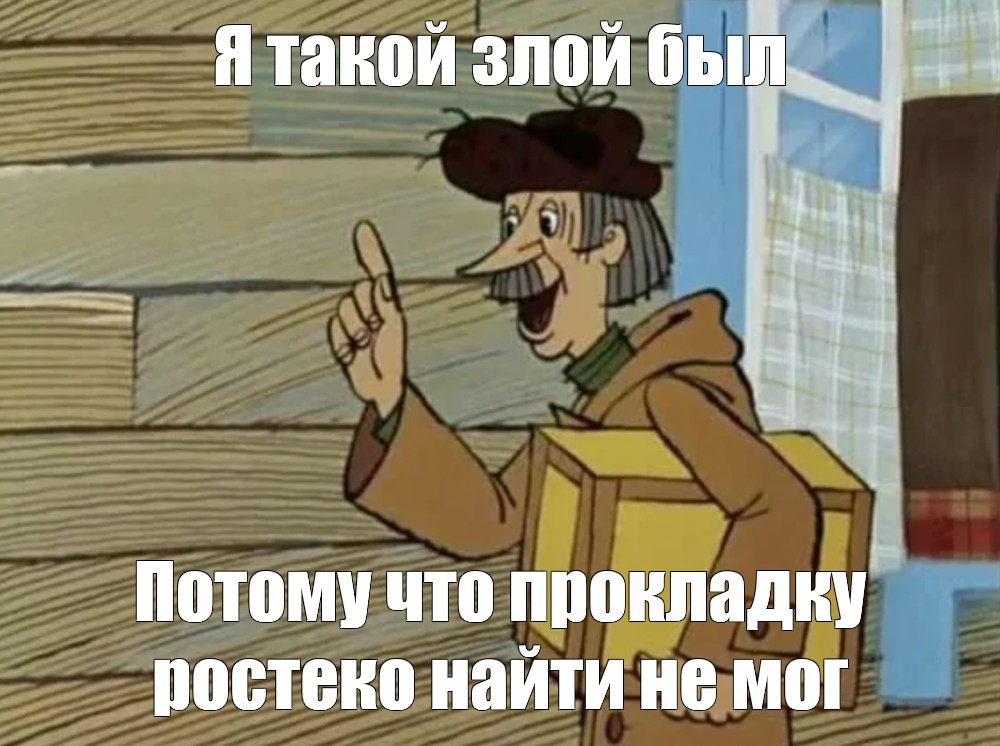 Не будьте такой злой