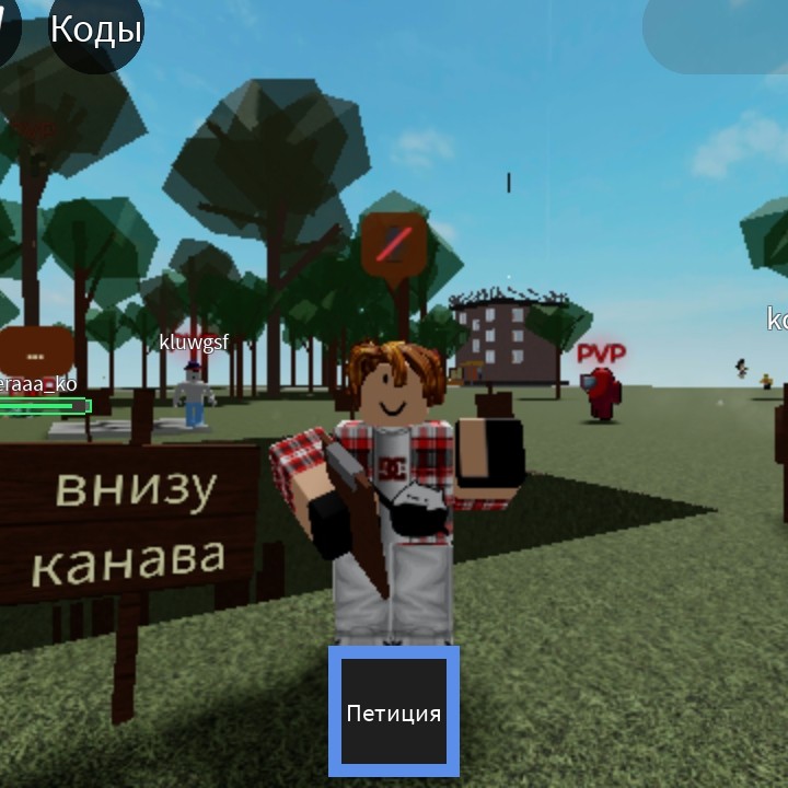 Create meme: roblox code, get a simulator, roblox 