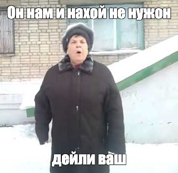 Создать мем: null