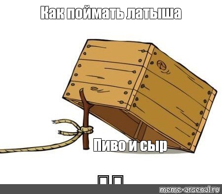 Создать мем: null