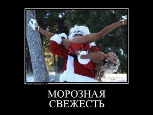 Create meme: Santa Claus