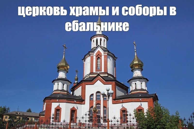 Create meme: the church of faith, temple of faith hope love kirov, the temple of faith hope and love in Kirov