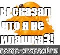 Создать мем: null