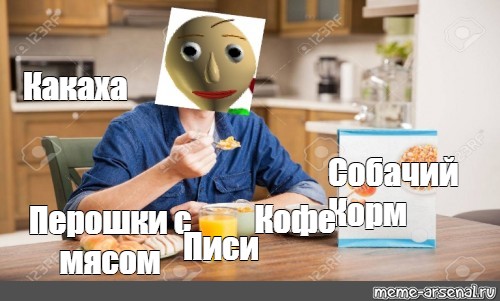 Создать мем: null