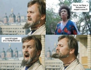 Create meme: lyapota, lepota pictures, is the performance of Ivan