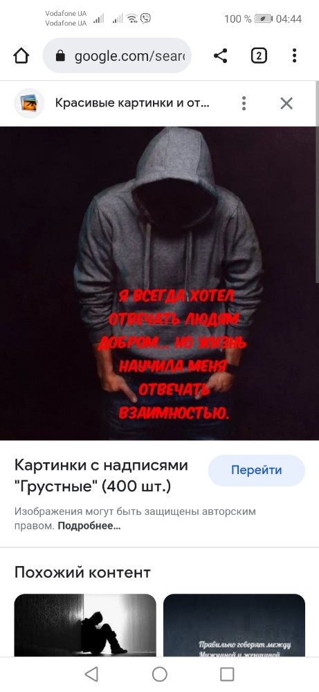 грустные картинки