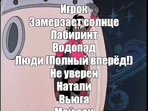 Создать мем: null