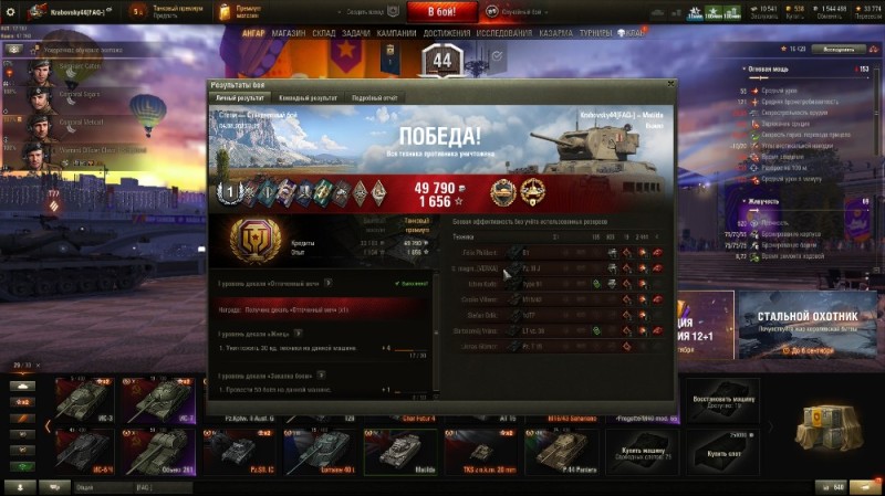 Create meme: world of tanks , The world of tanks tanks, tank 