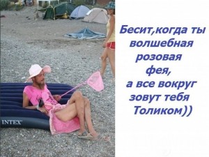 Создать мем: фея толик, когда нибудь, ты волшебная