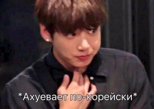 Create meme: piç, jungkook mem face, bts nonsense