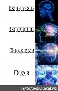 Создать мем: null