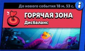 Создать мем: бравл старс, brawl stars, горячая зона бравл