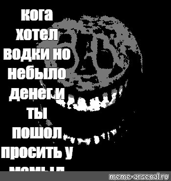 Создать мем: null