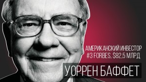 Create meme: Warren Buffett