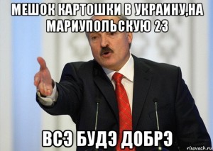 Create meme: risovac, poltorashka memes, Alexander Lukashenko