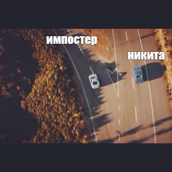 Создать мем: null