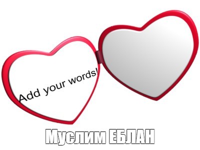 Создать мем: null