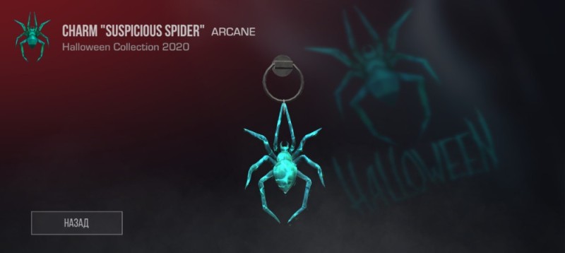 Create meme: screenshot , spider keychain from standoff, standoff2 spider keychain