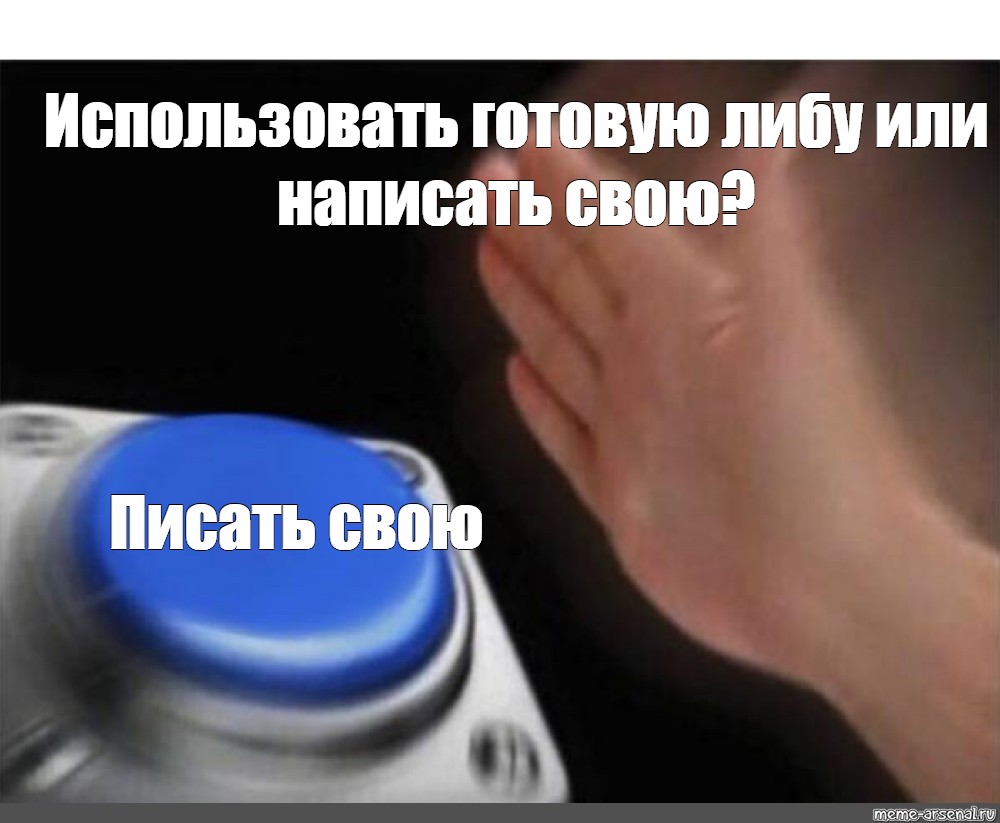 Я нажимаю