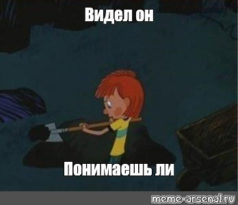 Создать мем: null