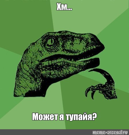 Создать мем: null