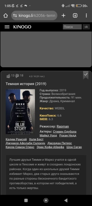 Создать мем: android приложение, скриншот, blue story фильм