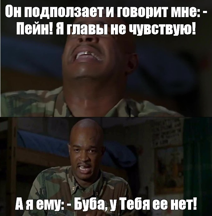 Туда его мем