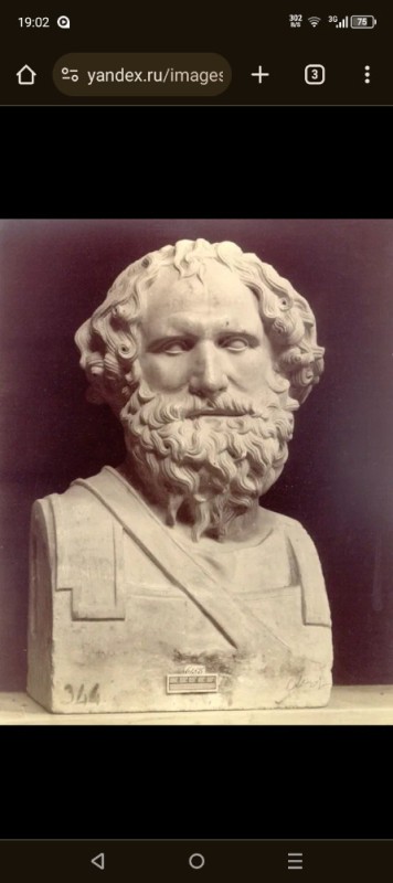 Create meme: Archimedes, portrait of Archimedes, ancient Greece Archimedes
