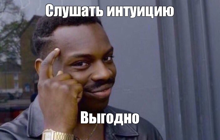 Мемы слушать