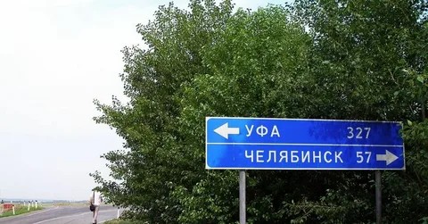 Create meme: road signs, Ufa index, road signs signs