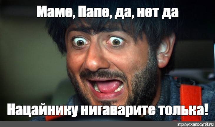 Шайтанама. Мама кто это сделал Галустян. И кто это сделал Галустян картинки.