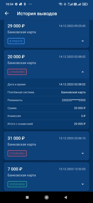 Create meme: vtb bank card, vtb card balance, vtb card account