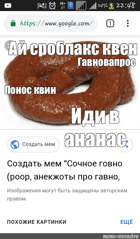 Создать мем: null