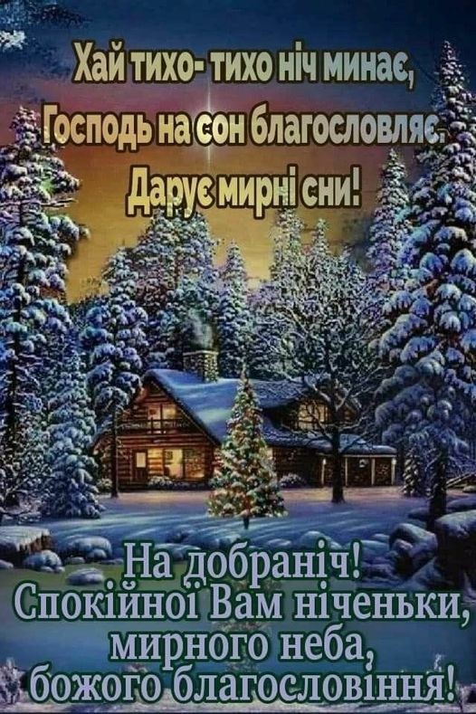 Create meme: Merry Christmas beautiful, Christmas greetings, winter night