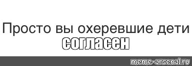 Создать мем: null