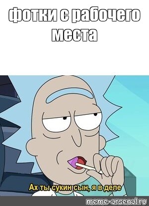 Создать мем: null