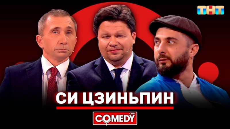 Create meme: Comedy club , tnt comedy club, Dmitry Grachev Comedy club
