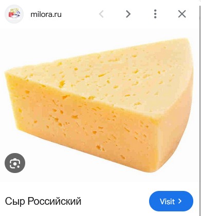 Create meme: cheese Russian, cheese , The cheese is hard