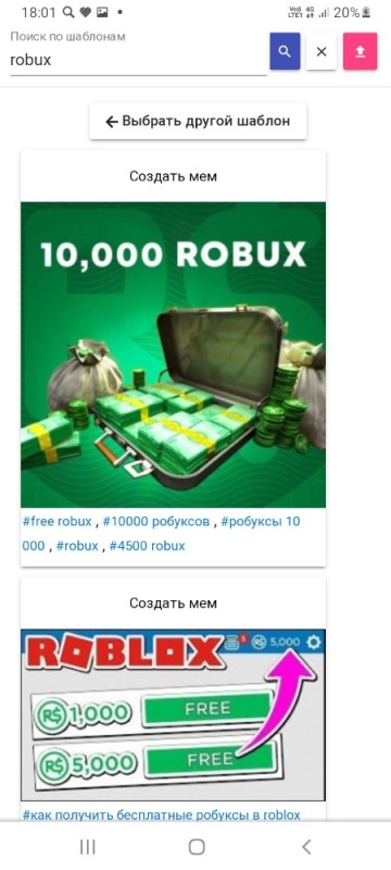 Create meme: 10000 robux