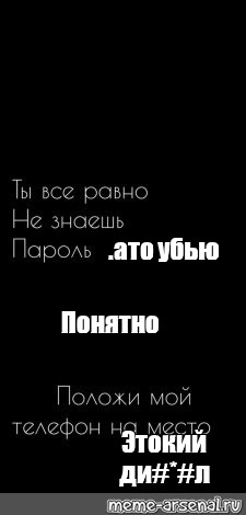 Создать мем: null