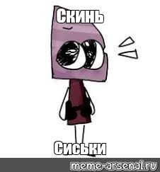 Создать мем: null